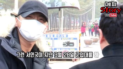 군입대 4일 만에 복귀 논란 서인국 복귀한 이유 (서인국이 판정받은 발목 골연골병변이 무엇인가) _ 메피스토리