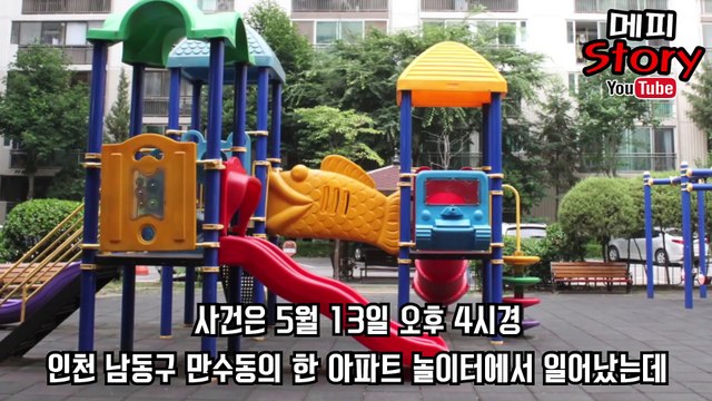 고등학생 100여명 집단 패싸움 논란 (인천지역 고등학생 VS 시흥지역 고등학생) _ 메피스토리 #핫이슈 #화제 #논란 #정리