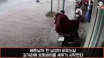 노상방뇨 하던 남자의 최후 라며 올라온 어느한 영상