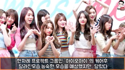 워너원 소속사, 미숙한 대응 왜 소속 가수 보니…