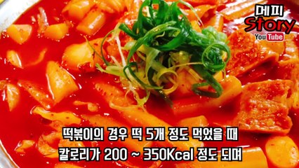 '위꼴 주의!!' 아이돌은 먹지 못하는 금지 음식 5가지 소속사에서 아이돌 몸매관리를 위해 _ 메피스토리