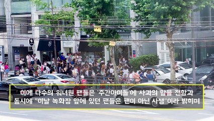 소녀시대 효연과 태연 SNS에 올라온 사생팬 저격영상 + 주간아이돌 워너원 사생팬 논란