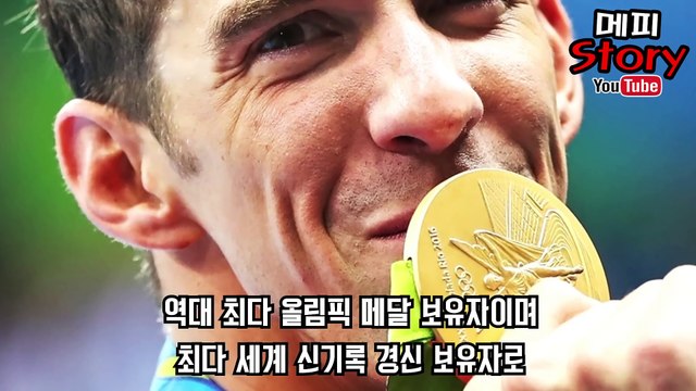 '세기의 수영 대결' 마이클 펠프스와 백상아리가 대결하면 누가 승리할까 _ 메피스토리 #핫이슈 #화제 #정리