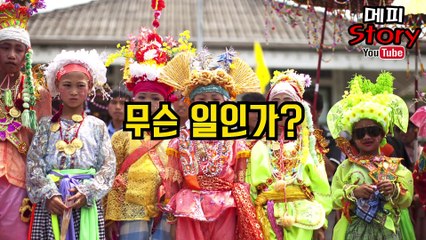 스님이 버스에서 보고 있던 것은 무엇일까 _ 메피스토리