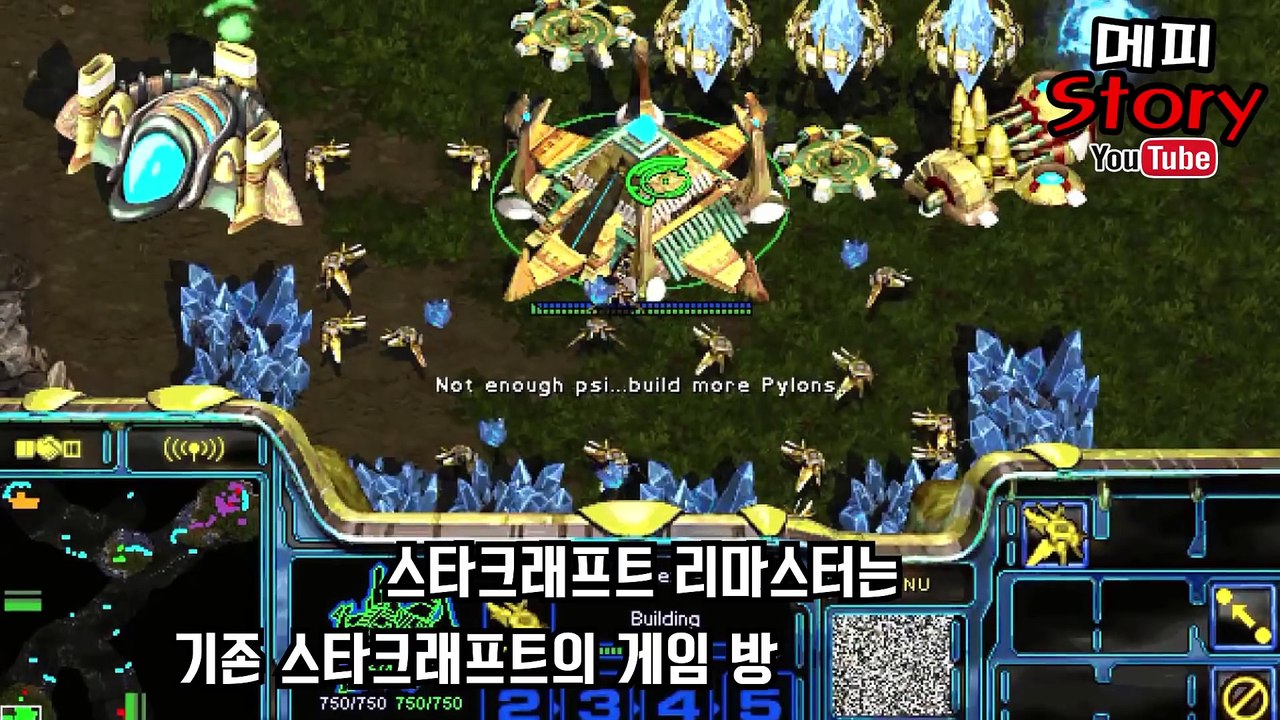 스타크래프트 리마스터 버전 출시 업데이트 내용 정리 (블리자드 대표 전략 게임)