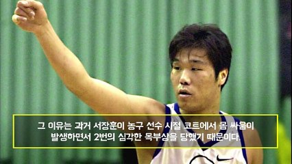 아는형님 서장훈 머리를 맞지 못하는 가슴 아픈 이야기 + 2개월간 중환자실 입원