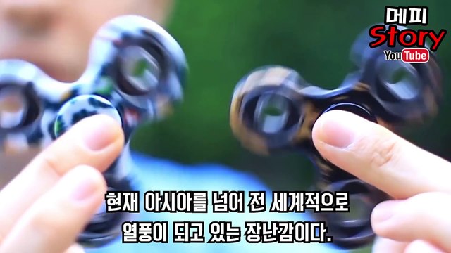 '신이 주신 선물' 피젯 스피너 일부 기독교에서 피젯 스피너를 극찬하는 이유 _ 메피스토리 #핫이슈 #화제 #논란 #정리