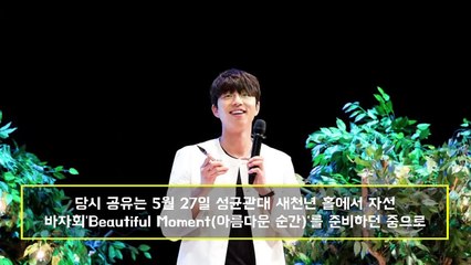 아프리카TV에 등장한 공유 실화냐 + 도깨비의 미친 비주얼 공개