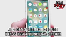 애플의 시리가 한국만 차별한 이유 (아이폰의 탑재되어 있는 기능   자살하신다고요 네 알겠어요!!) _ 메피스토리 #핫이슈 #화제 #논란 #정리