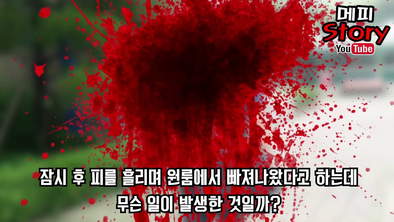 인터넷이 느리잖아!! 인터넷 수리 기사가 당한 끔찍한 살해 사건 (범인은 50대 직업없는 남성!) _ 메피스토리 #핫이슈 #화제 #논란 #정리