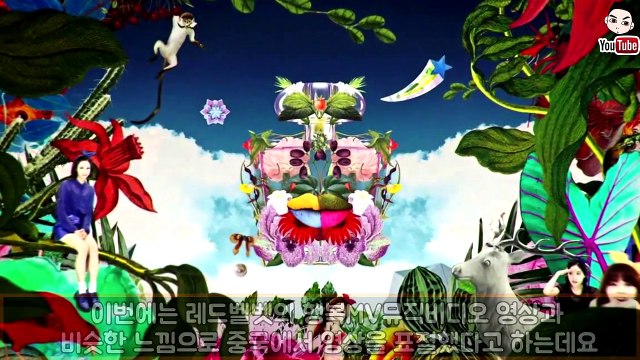 중국 레드벨벳 뮤비 표절 완전 그대로 베꼇네