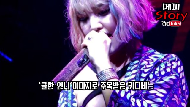 줘도 안먹어 키디비 성희롱 논란 (사진보고 X쳐봤지 + 블랙넛 가사 논란 + 법정에서 보자) _ 메피스토리 #핫이슈 #논란 #정리