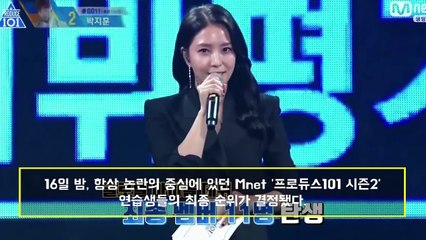 프로듀스101 시즌2 최종 순위 결과 발표! + 연습생들의 소감