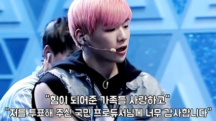 프로듀스101 시즌2 최종1위는 강다니엘! 프로젝트그룹'워너원'으로 데뷔! 그외2~11위까지 순위정리!