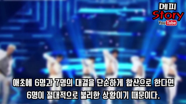 화제의 프로그램 '프로듀스 101 시즌 2' 욕먹는 이유 (그룹 대결 점수 논란 + 제작진의 어처구니 없는 해명) _ 메피스토리 #핫이슈 #정리