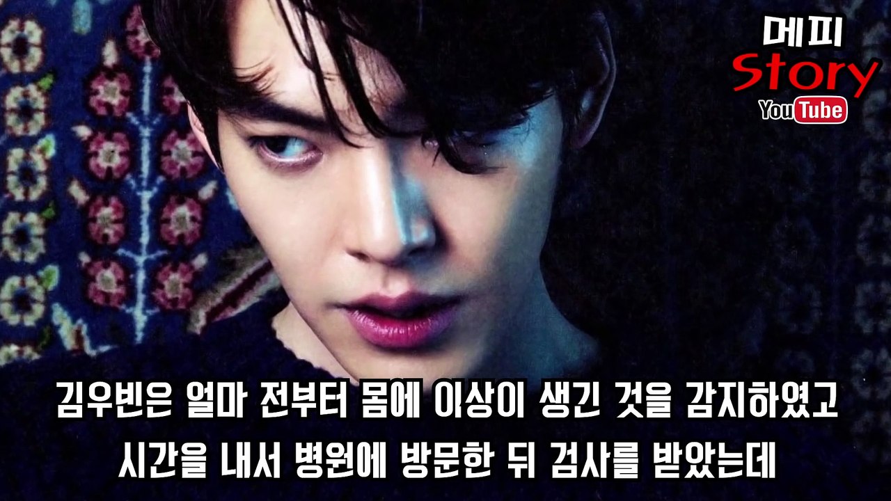 활동 중지!! 김우빈이 앓고 있는 병 비인두암!! (김우빈의 현재 상태 + 증상 + 치료방법) _ 메피스토리 #핫이슈 #화제 #정리
