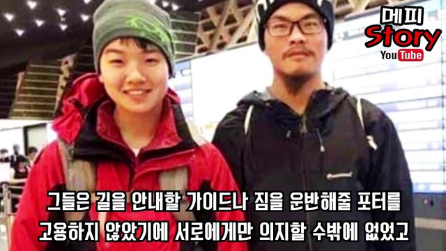 히말라야 산맥에서 실종 47일 만에 구조된 남성 (매달 10명 이상 실종 + 안타까운 여자친구의 사망) _ 메피스토리 #핫이슈 #정리 #논란