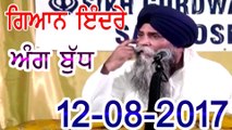 Morning 12-08-2017 ll Bhai Pinderpal Singh Ji ll live Katha