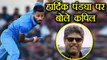 Kapil Dev ने कहा, Hardik Pandya भविष्य में ज़बरदस्त all rounder साबित होंगे। वनइंडिया हिंदी