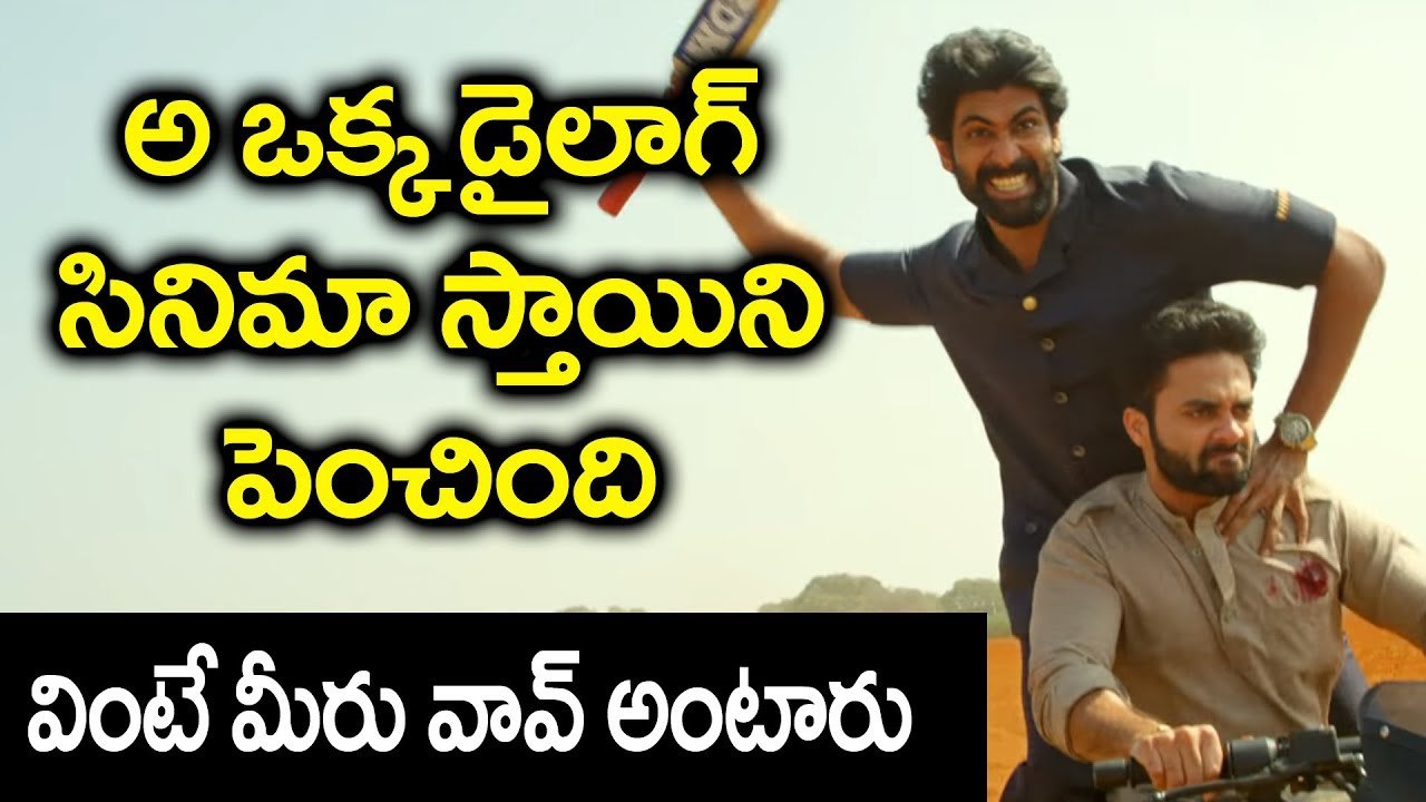 ఆ ఒక్క డైలాగ్ సినిమా స్థాయిని పెంచింది | Main Asset Of Nene Raju Nene Mantri | YOYO Cine Talkies