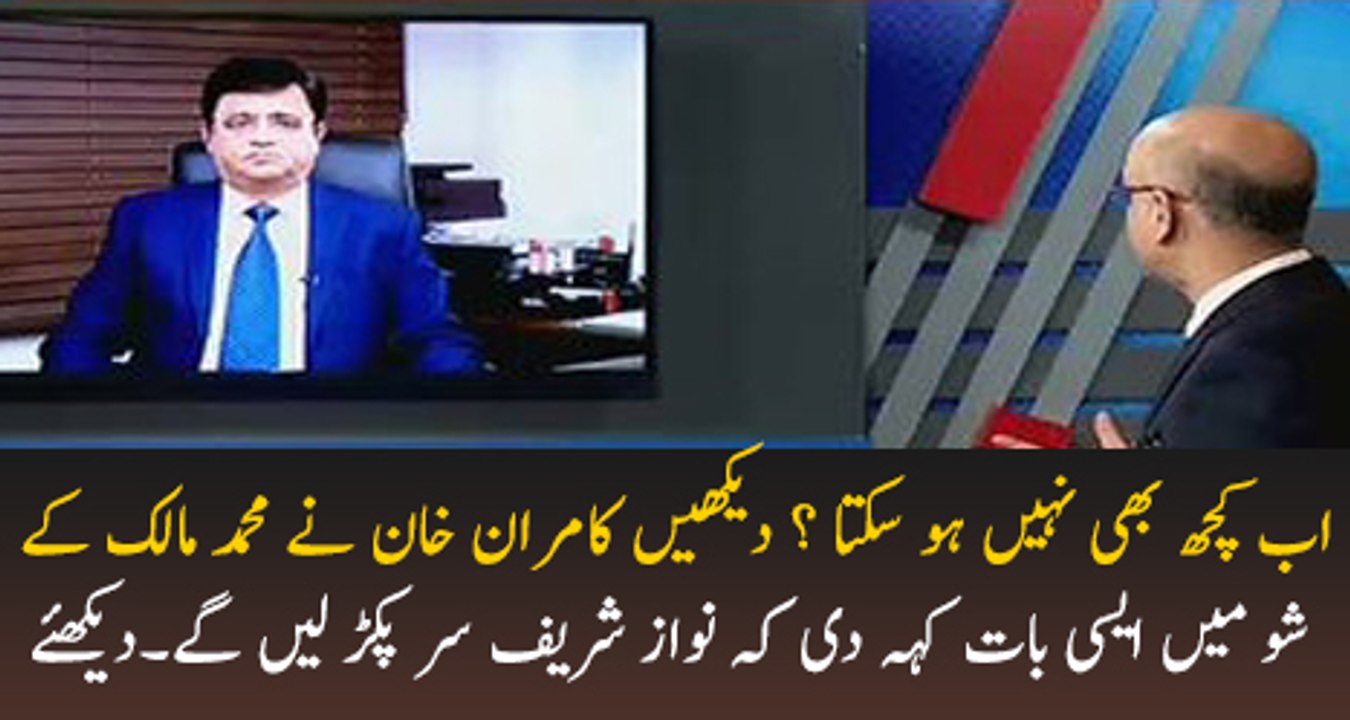Kamran Khan Ne Nawaz Sharif Ko Buri Khabar Suna Di