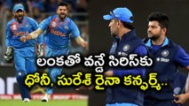 India vs Sri Lanka ODI Series : Dhoni and Raina Are Training Hard at NCA