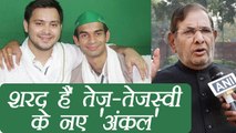 Sharad Yadav को JDU ने बताया तेज-तेजस्वी का अंकल  | वनइंडिया हिंदी