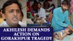 Gorakhpur Tragedy : Akhilesh Yadav hits out at Yogi government | Oneindia News