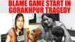 Gorakhpur Tragedy : Gas agency and Hospital play blame game | Oneindia News