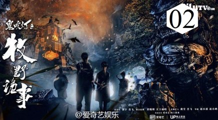 Tập 2-Ma Thổi Đèn_ Mộ Hoàng Bì Tử-The Tomb of Ghost Blows Out the Light (2017) [HD-Vietsub+Thuyết minh]