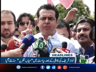 NewsONE Headlines 2PM |12-August-2017