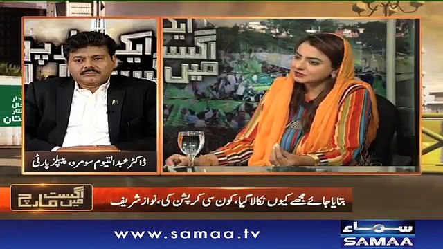 Mian Sahab Kitni Baar Parliament Gaye? Aaj Aap Ko Awam Yaad Aa Rahi Hai- Paras Jahanzeb Badly Blasted on Maiza Hameed