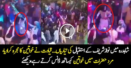 PMLN Ke Camp Main Larkiyan Ka Raqs