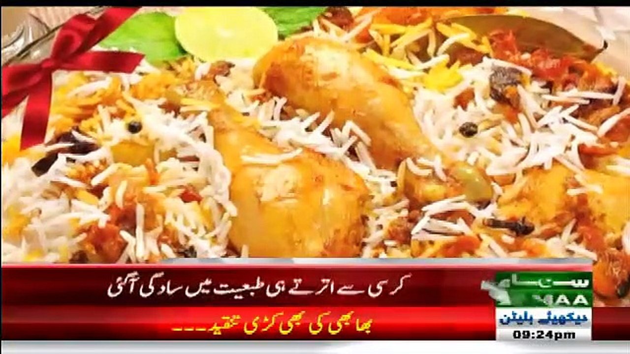Drone Footage Of Nawaz Sharif Hotel In Jehlum