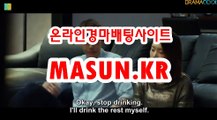온라인경마사이트 ◐ MaSUN 쩜 K R ◑ 미사리경정