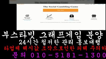 ☆부스타빗 분양/임대/제작☆ⓞ①ⓞ ⑤①⑧① ①③ⓞⓞ☆카톡 mandu1300☆