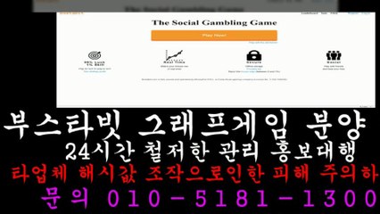 ▶그래프게임 분양/임대/제작▶ⓞ①ⓞ ⑤①⑧① ①③ⓞⓞ▶카톡 mandu1300▶