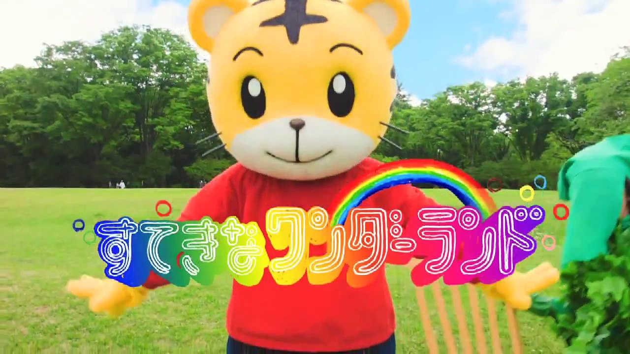 すてきな ワンダーランド
