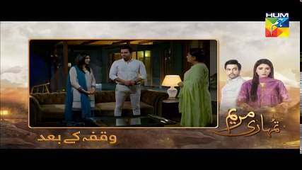 Tumhari Marium Episode 7 HUM TV Drama - 11 August 2017_HIGH