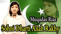 Muqadas Riaz - Sohni Dharti Allah Rakhy