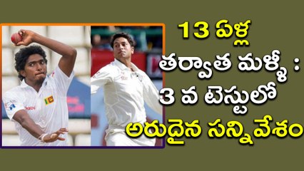 India vs Sri Lanka 3rd Test Day 1 : Rare Battle of Two Chinaman Bowlers | Oneindia Telugu
