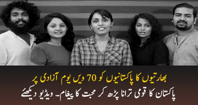 Indians sing Pakistani National Anthem