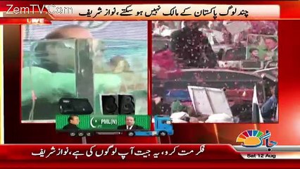 Nawaz Sharif Ne Inquilab Ka Naara Laga Diya