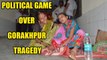 Gorakhpur Tragedy : 63 children die, Congress, SP demand Yogi's resignation | Oneindia News