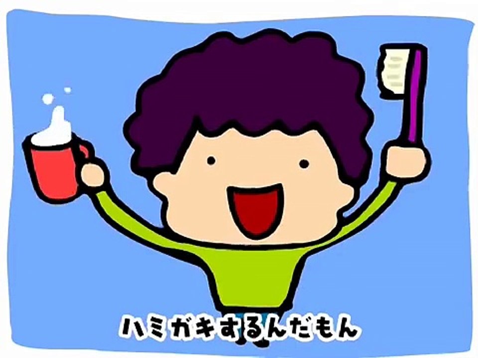 はみがきのうた《東京ハイジ》