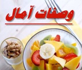 وصفات امال-- مقدمة للموقع - Wasfat-amaal