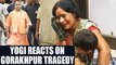 Gorakhpur Tragedy : Yogi Adityanath reacts on death of 63 children, Watch Video | Oneindia News