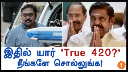 Download Video: Edappadi Palaniswamy says, 'TTV Dinakaran is 420'-Oneindia Tamil