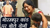 Gorakhpur hospital tragedy पर बोले Yogi Adithyanath, Encephalitis is a challenge | वनइंडिया हिंदी