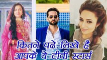 Divyanka Tripathi, Nia Sharma, Karan Patel, Tejaswi & others EDUCATIONAL QUALIFICATIONS | FilmiBeat